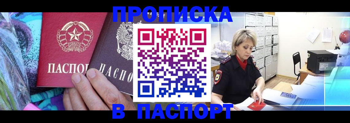 временная регистрация 2025 в Яранске