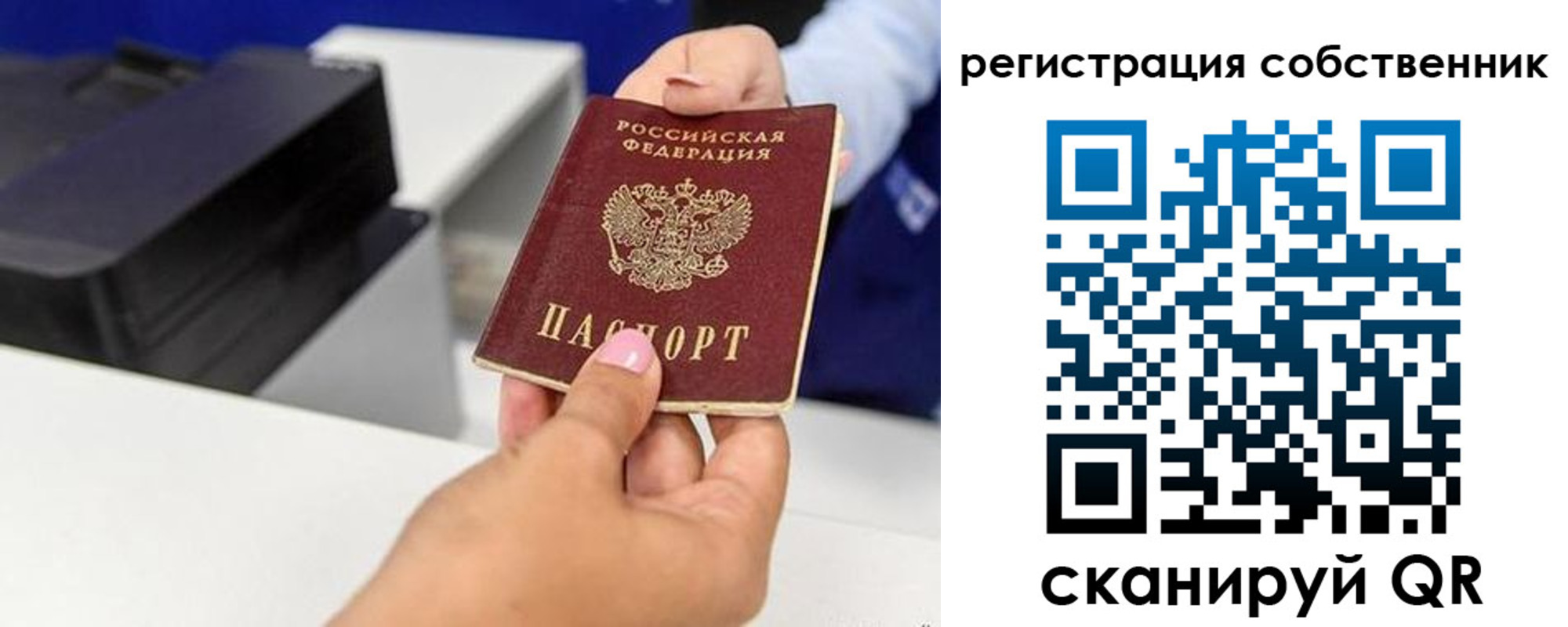 временная регистрация собственник в Яранске