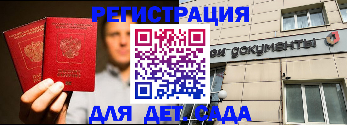 временная регистрация собственник в Яранске