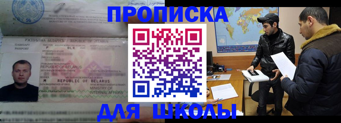 прописка штамп в Яранске