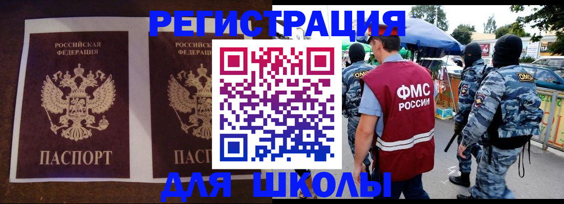 прописка законно в Яранске