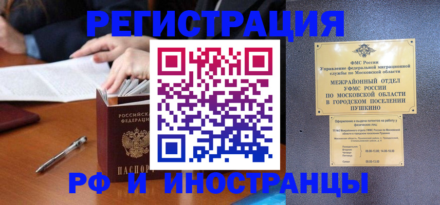 купить прописку в Яранске