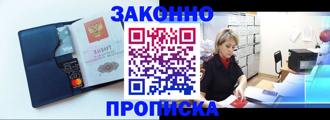временная регистрация в квартире в Яранске