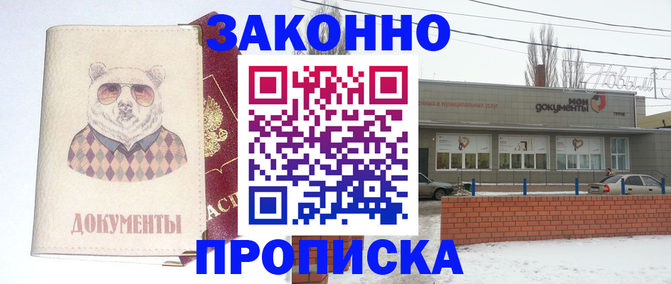 где прописаться в Яранске