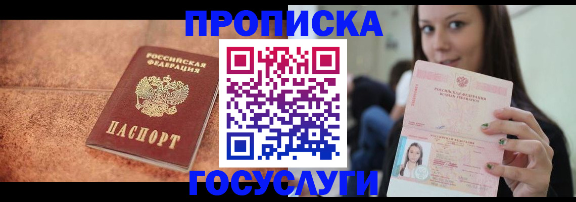 пропишу в квартире в Яранске