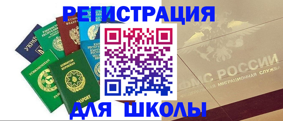 прописка штамп в Яранске