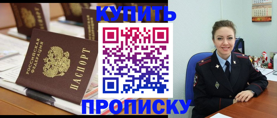 прописка гарантия в Яранске