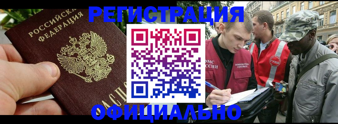 купить прописку в Яранске