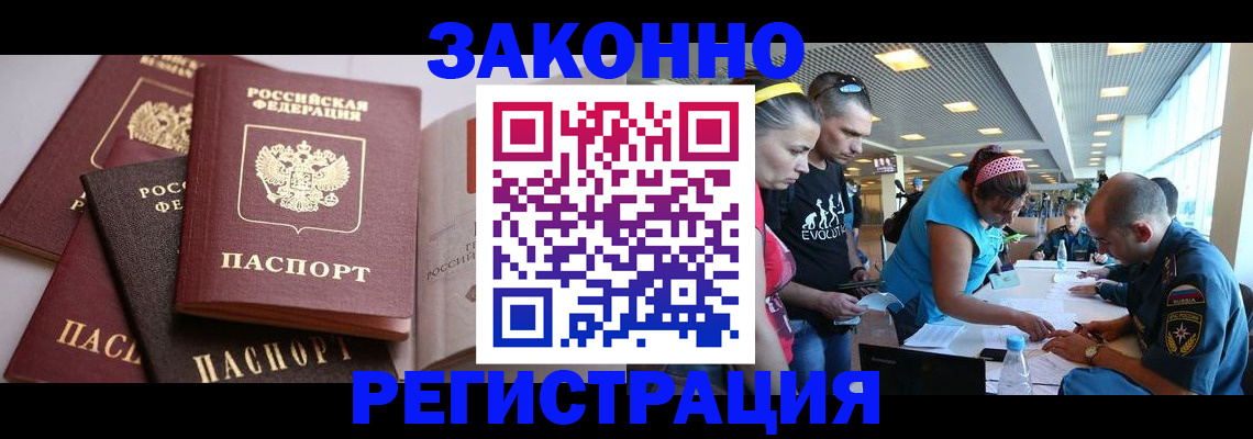 регистрация в Яранске